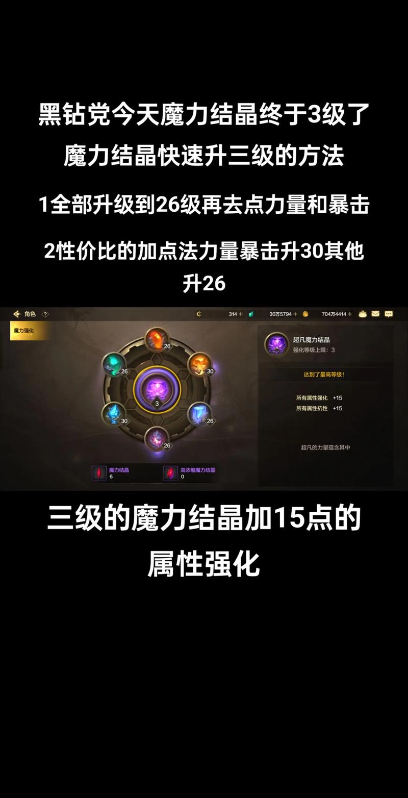 魔力结晶怎么弄_魔力结晶设计图_魔力结晶制作图哪里买
