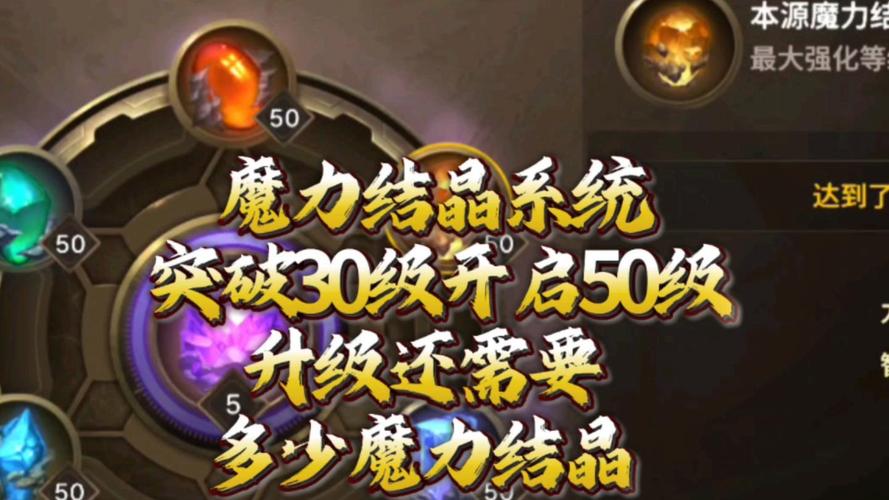 魔力结晶怎么弄_魔力结晶制作图哪里买_魔力结晶设计图
