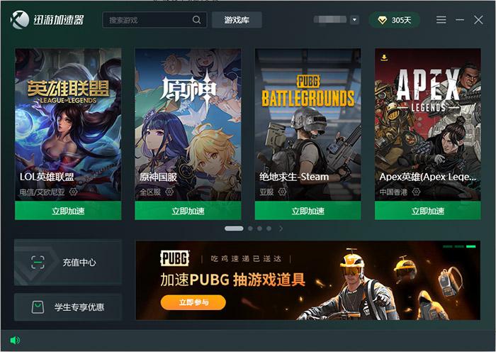 迅游网游加速器：为LOL玩家消除网络延迟，畅享流畅游戏体验