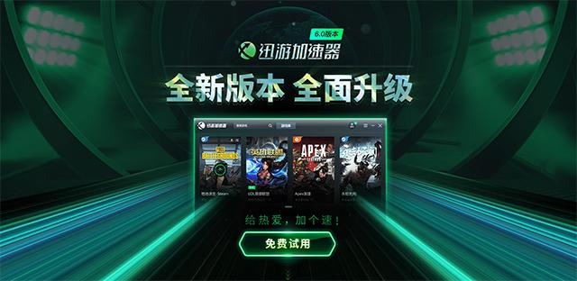 迅游加速器能降低lol延迟吗_lol迅游网游加速器_迅游加速器加速英雄联盟要钱吗