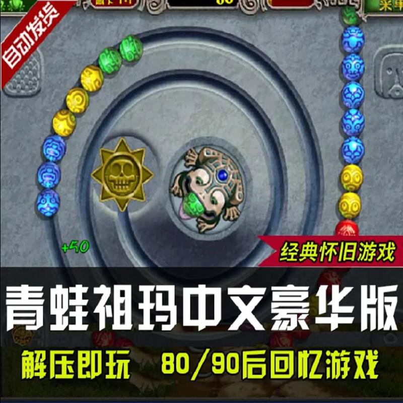 青蛙祖玛小游戏_青蛙祖玛小游戏_青蛙祖玛小游戏