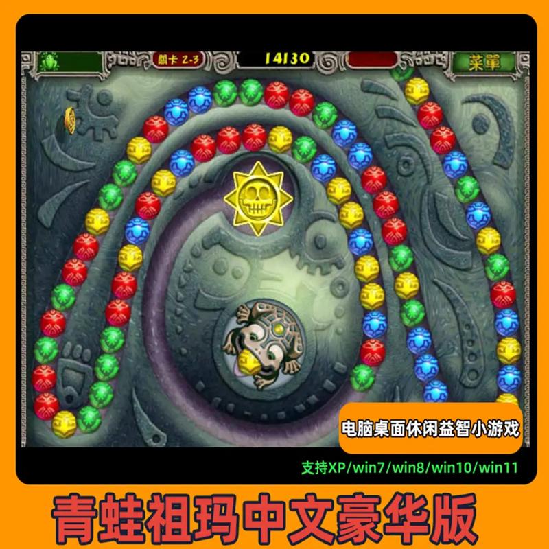 青蛙祖玛小游戏_青蛙祖玛小游戏_青蛙祖玛小游戏