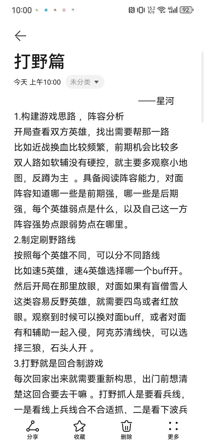 打野lol人物照片_打野lol排行_lol怎么打野