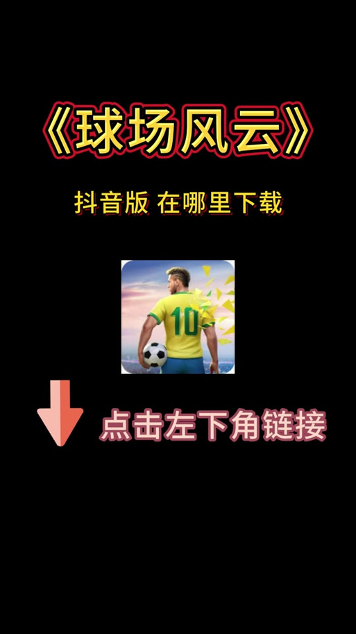 汉化足球经理_足球经理2010汉化_十八汉化足球经理2019