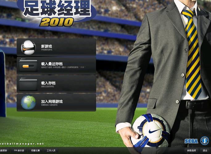 汉化足球经理_十八汉化足球经理2019_足球经理2010汉化