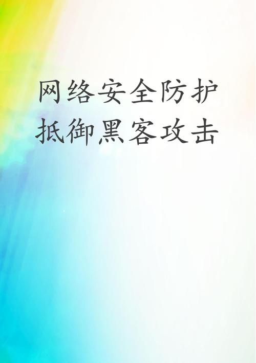 ARP防火墙：防御ARP欺骗攻击，维护网络安全与稳定