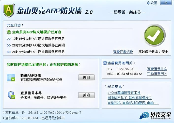 防火墙arp配置_arp 防火墙_防火墙arpmac相同