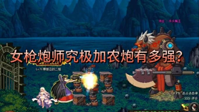dnf加农炮 DNF加农炮特点解析：射程远、范围广、有定身效果