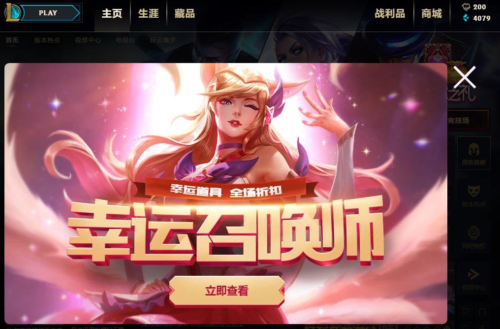 lol幸运召唤师一月_幸运召唤师一月_lol9月幸运召唤师