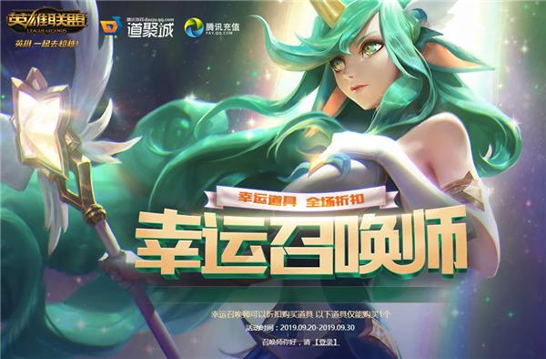lol幸运召唤师一月_lol9月幸运召唤师_幸运召唤师一月