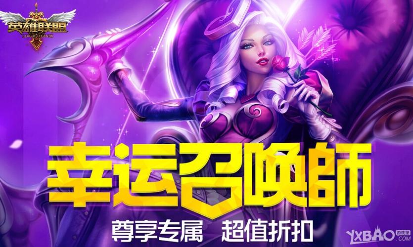 lol9月幸运召唤师_幸运召唤师一月_lol幸运召唤师一月