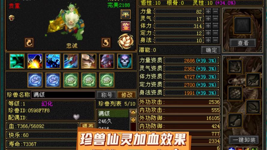 天龙八部珍兽幻化丹_天龙八部珍兽幻玉流程_天龙八部幻化丹多少元宝