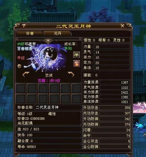天龙八部珍兽幻玉流程_天龙八部幻化丹多少元宝_天龙八部珍兽幻化丹