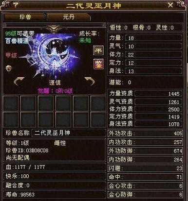 天龙八部幻化丹多少元宝_天龙八部珍兽幻化丹_天龙八部珍兽幻玉流程