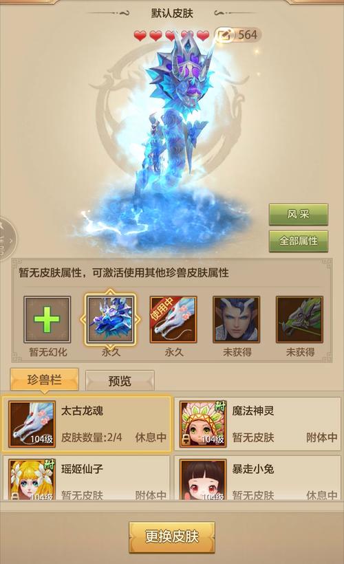 天龙八部幻化丹多少元宝_天龙八部珍兽幻玉流程_天龙八部珍兽幻化丹