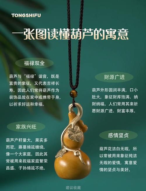宣花葫芦用途多样，详细使用方法及家居装饰魅力全解析