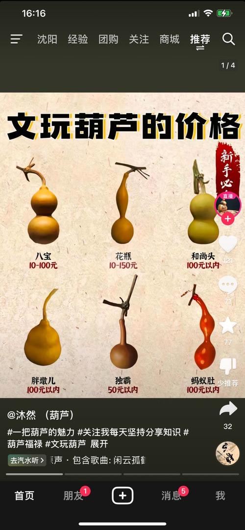 宣花葫芦如何合成_宣花葫芦怎么捕捉宠物_宣花葫芦怎么用