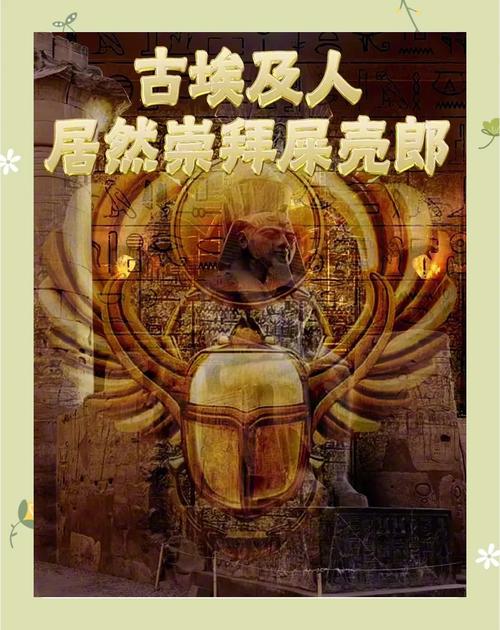 探秘神甲：起源传说与东西方神话中的神秘力量