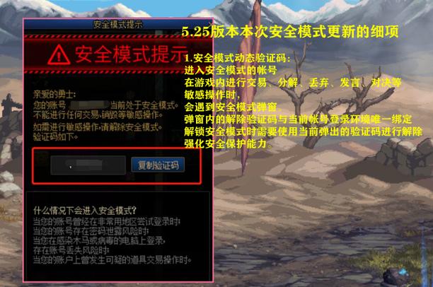 DNF游戏安全提示剖析及应对策略，含误判情况解析