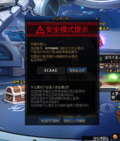 警告安全在线观看_ie浏览器总是安全警告_dnf安全警告