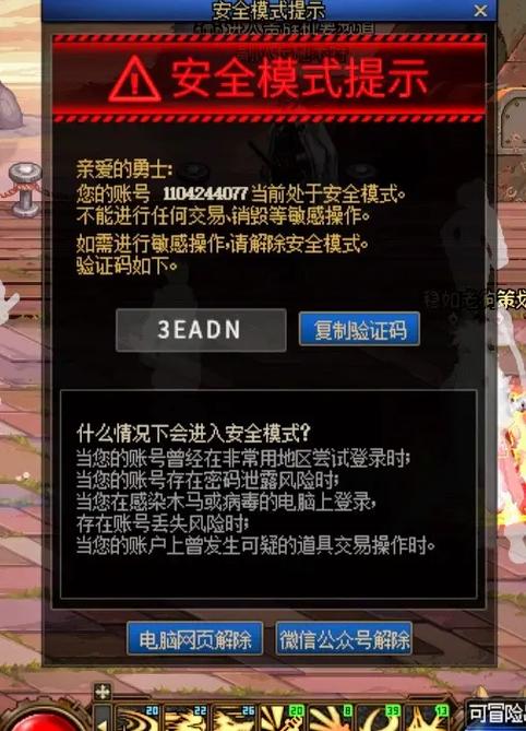 警告安全在线观看_ie浏览器总是安全警告_dnf安全警告