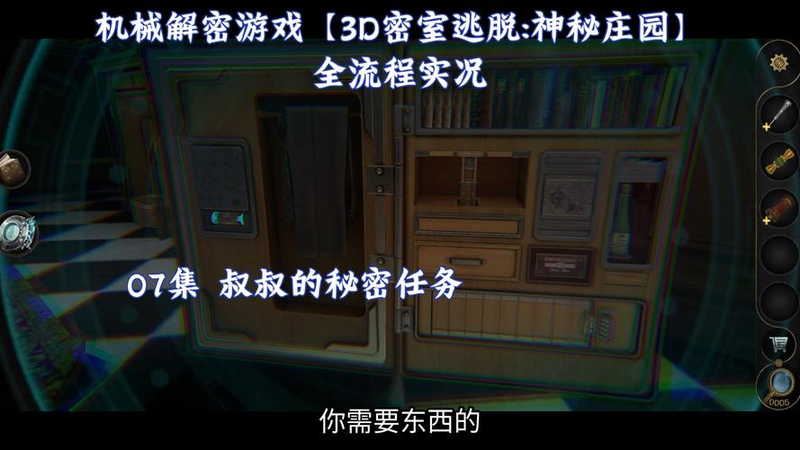 梦境豪宅脱身攻略：运用资源线索，凭观察冷静逃离