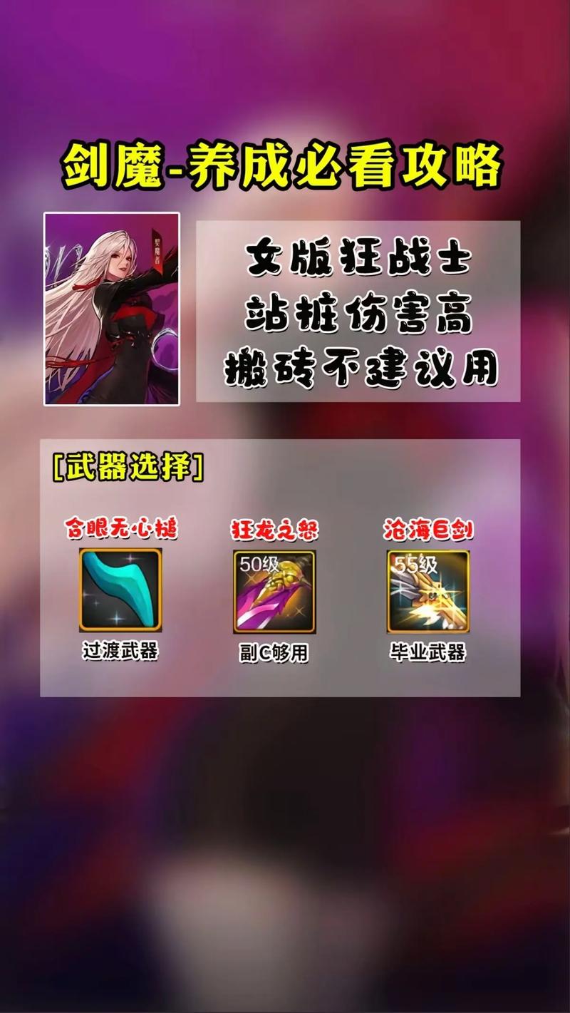 dnf女鬼剑宗加点_dnf女鬼剑魔者加点_dnf女鬼剑加点模拟器