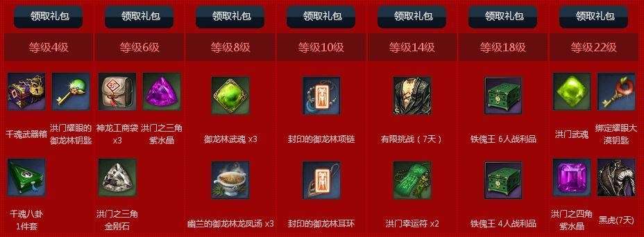 剑灵会员礼包获取攻略：官网领取入口及注意事项