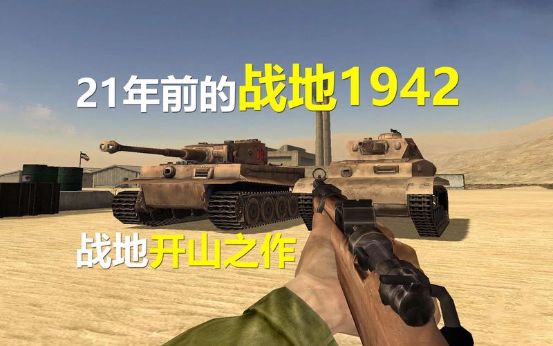 战地1944重制版_战地1944下载_战地1944