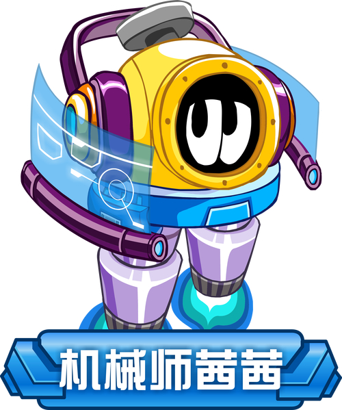 赛尔号果味赛尔_赛尔2_赛尔集团