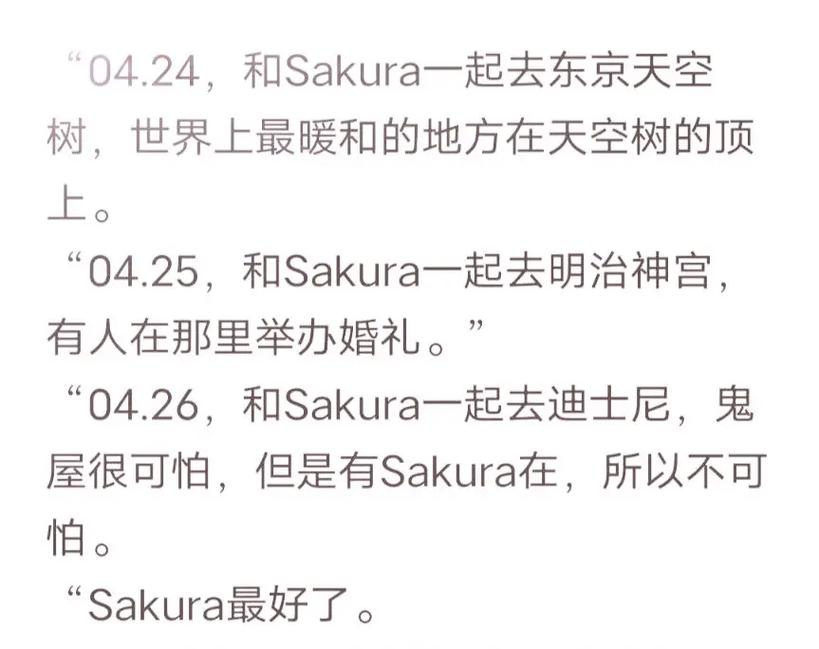 sakura99_sakura99_sakura99