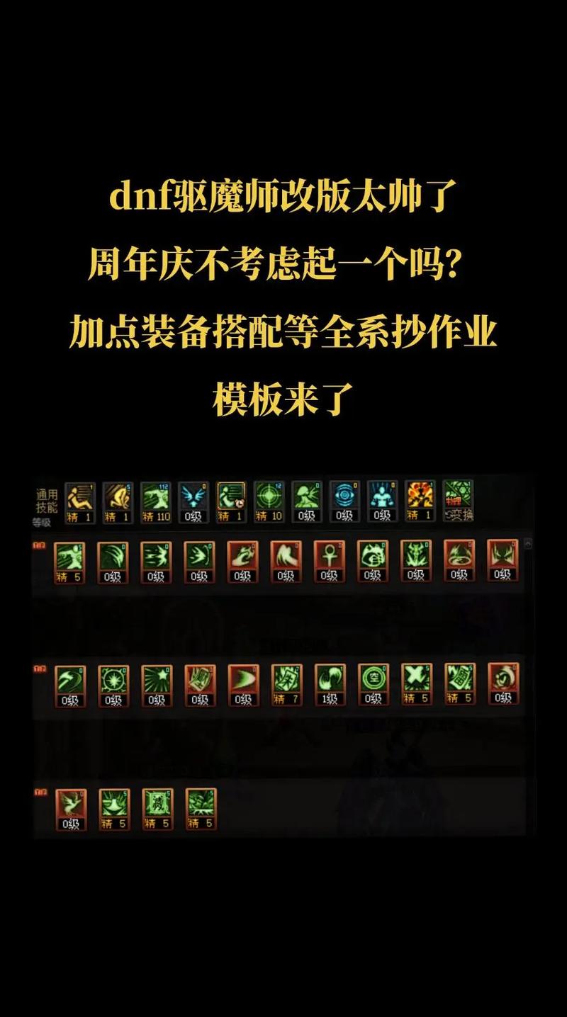dnf驱剑士加点刷图_dnf驱剑士刷图加点_dnf驱剑士毕业武器