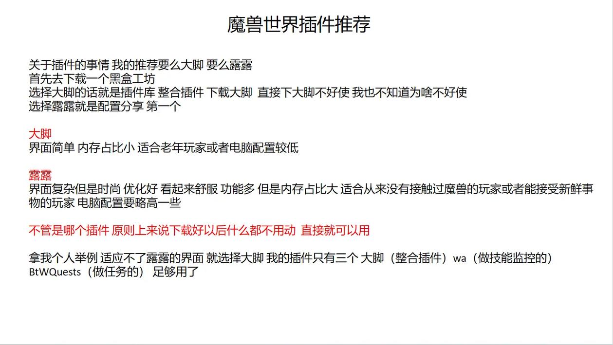 魔兽插件多玩魔盒_魔兽多玩插件详细设置教程_多玩魔兽插件