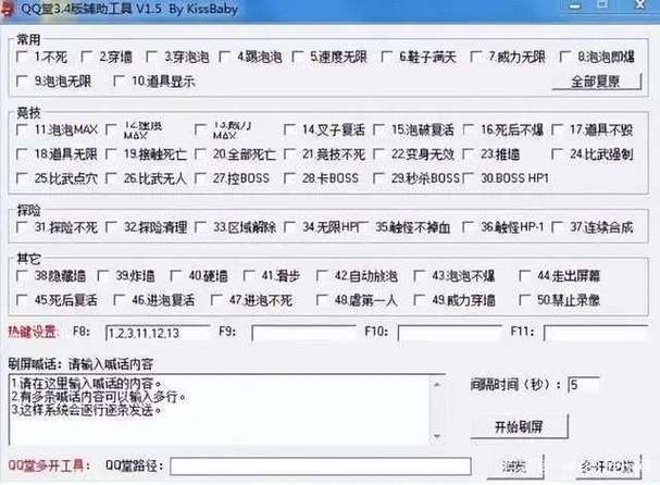 qq堂外挂51_易语言qq堂51外挂_qq堂外挂大全