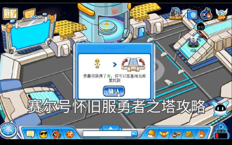 赛尔号怀旧服勇者之塔_赛尔号勇者之塔在哪_手游赛尔号勇者之塔