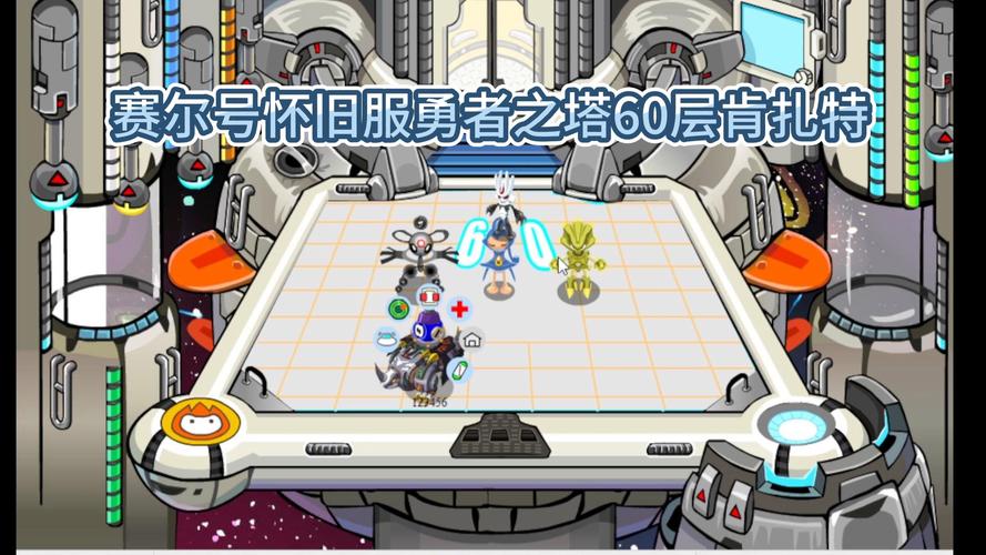 赛尔号怀旧服勇者之塔_赛尔号勇者之塔在哪_手游赛尔号勇者之塔