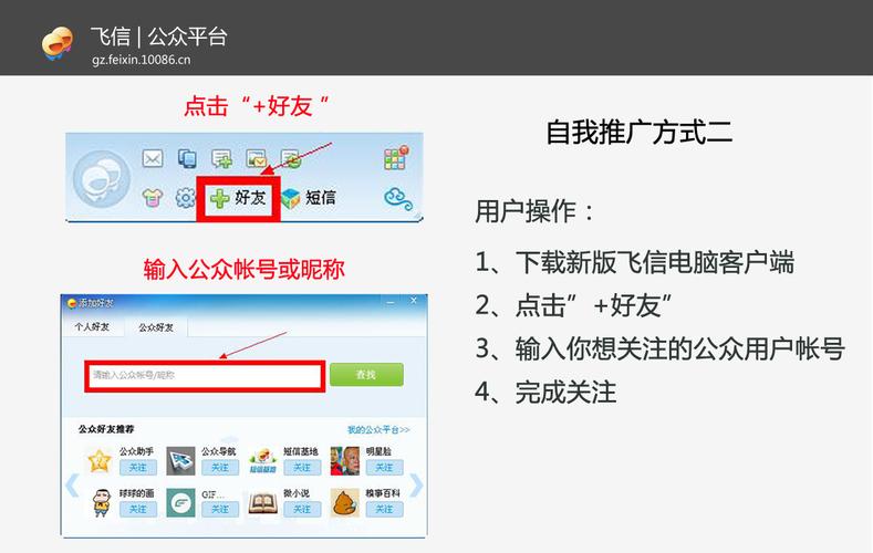 飞信 官网_飞信官网网址是多少_飞信官方