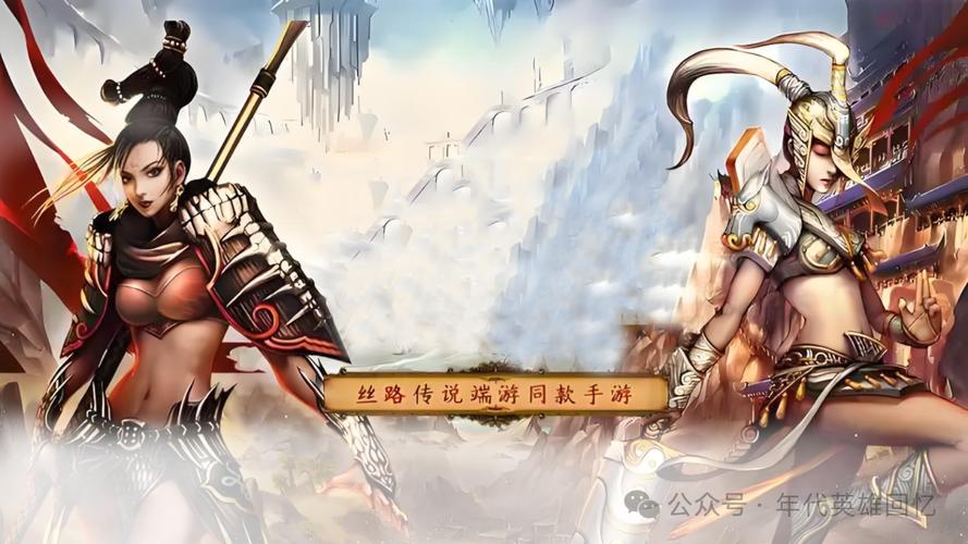 丝路传说r_丝路传说任务大全_丝路传说任务明细