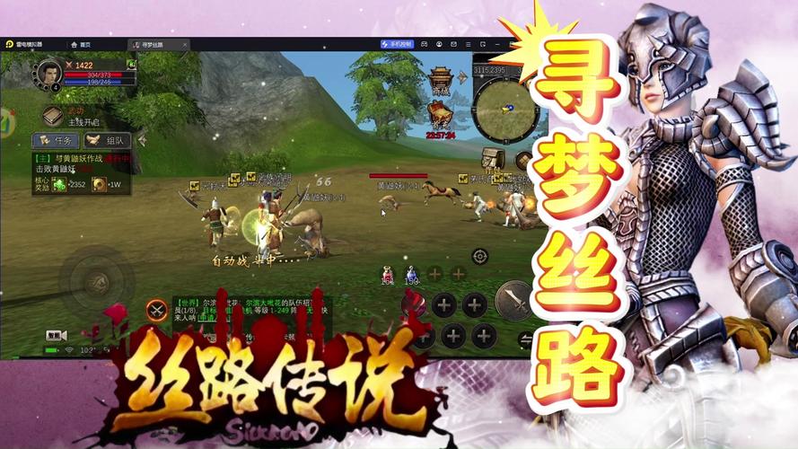 丝路传说任务明细_丝路传说任务大全_丝路传说r