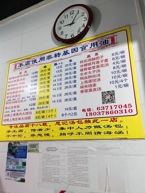 九阴真经包子在哪买_九阴真经包子现实照片_九阴真经包包包包子