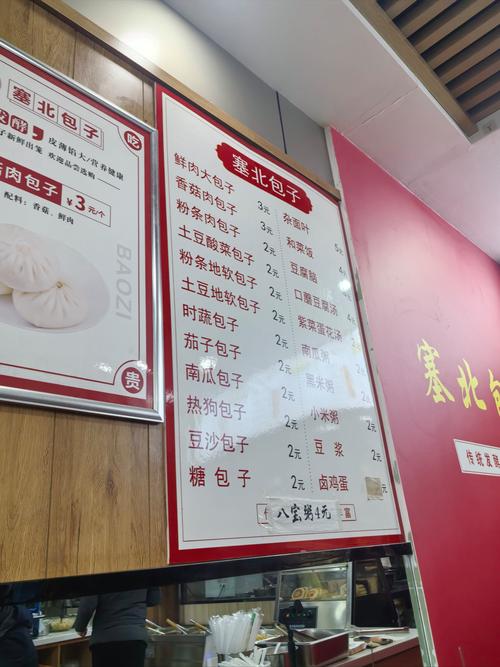 九阴真经包子在哪买_九阴真经包包包包子_九阴真经包子现实照片