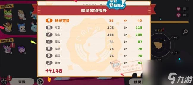洛克王国烈焰飞龙_洛克王国爆焰飞龙技能_洛克王国爆焰飞龙