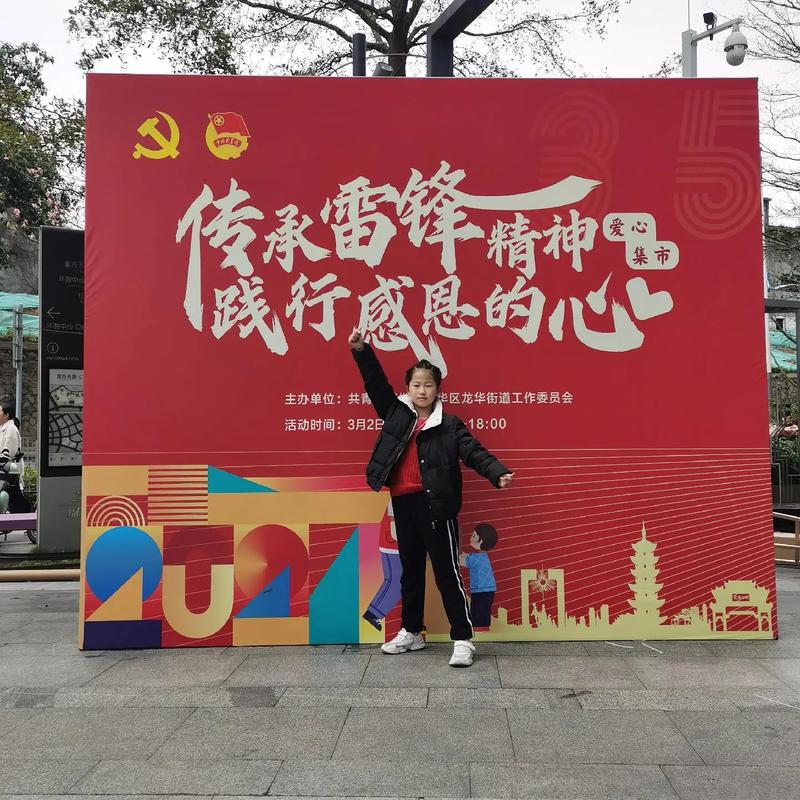 学雷锋游戏_幼儿园学雷锋游戏_雷锋活动游戏