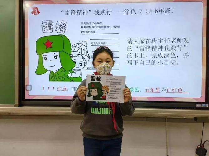 学雷锋游戏_雷锋活动游戏_幼儿园学雷锋游戏