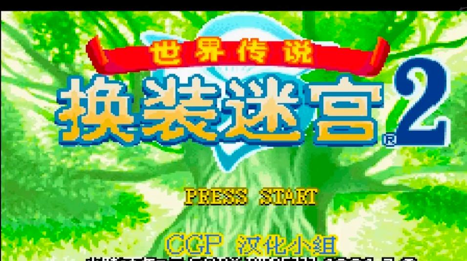 换装迷宫好玩吗_换装迷宫x下载_换装迷宫1