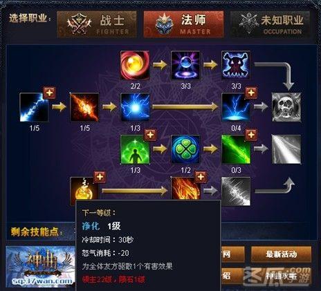 火炬之光法师属性点怎么加_火炬3法师圣物哪个好_火炬之光2法师技能点