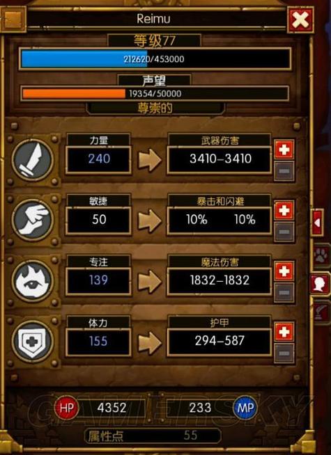 火炬之光法师属性点怎么加_火炬3法师圣物哪个好_火炬之光2法师技能点
