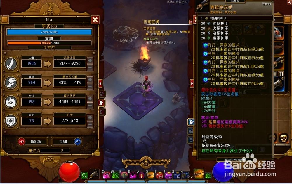 火炬之光法师属性点怎么加_火炬3法师圣物哪个好_火炬之光2法师技能点