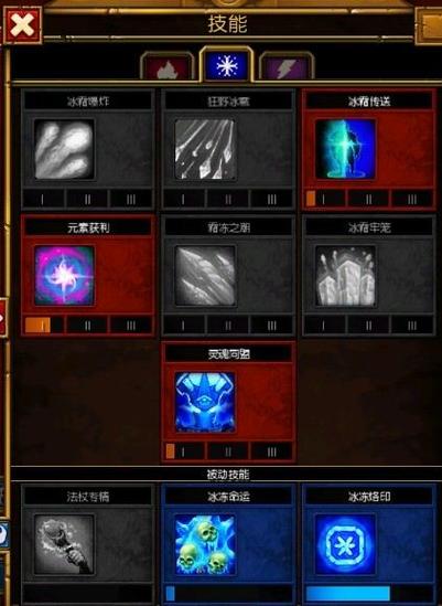 火炬之光法师属性点怎么加_火炬之光2法师技能点_火炬3法师圣物哪个好