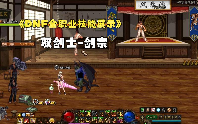 DNF驭剑士技能分配全解：多角度深度剖析核心技能要点